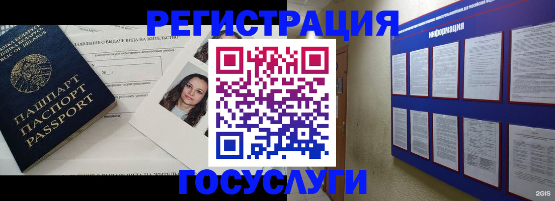 временная регистрация для всех в Вязниках