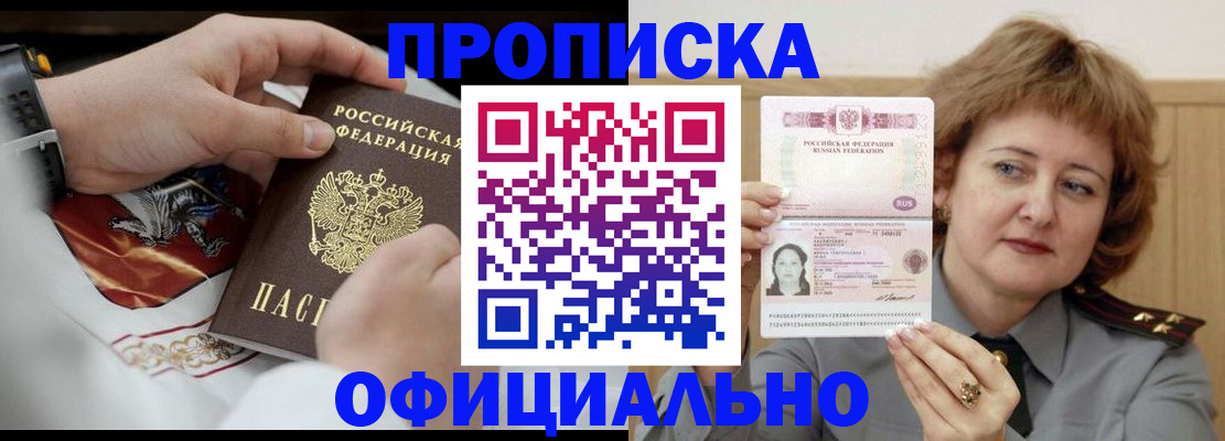 временная регистрация надежно в Вязниках