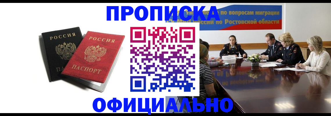 прописка ребенка в Вязниках