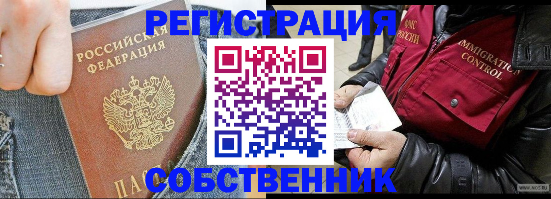 где прописаться в Вязниках
