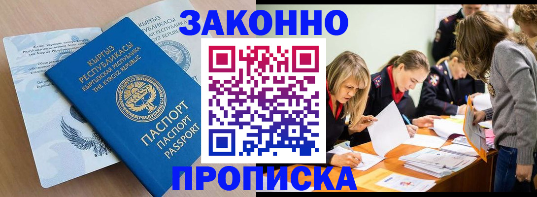 прописка гарантия в Вязниках