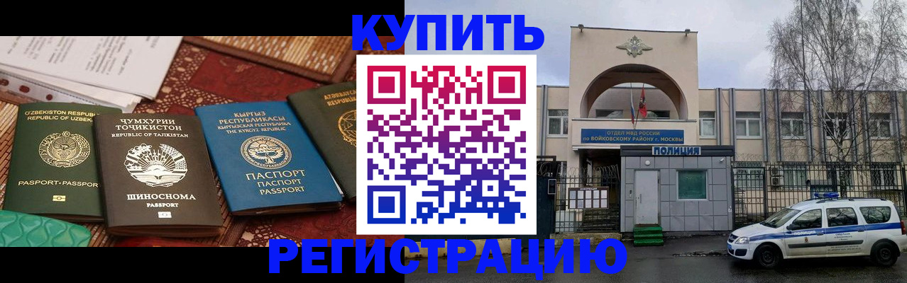 временная прописка в Вязниках