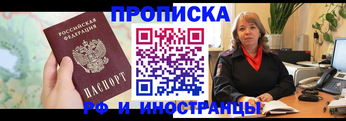 прописка для школы в Вязниках