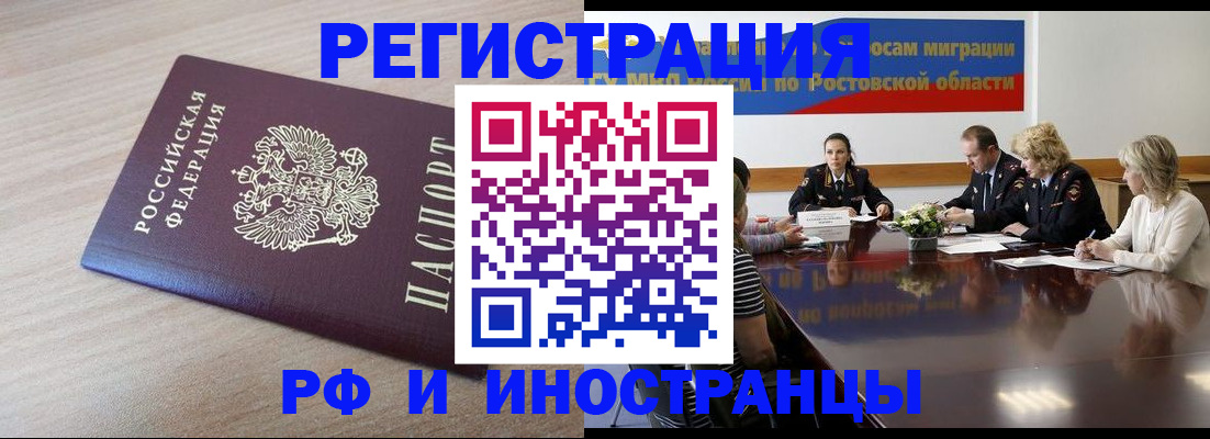 прописка законно в Вязниках